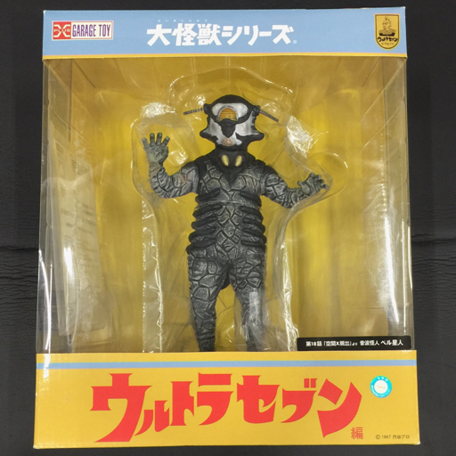 エクスプラス 少年リック 大怪獣シリーズ ウルトラセブン編 第18話 音波怪人 ベル星人 フィギュア