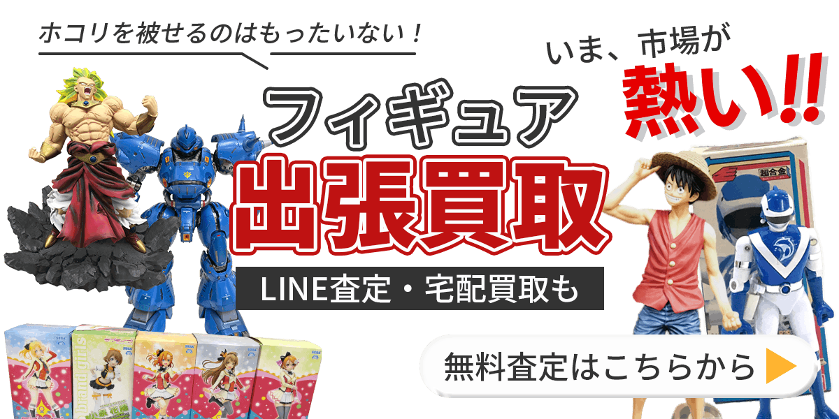 フィギュア買取専門店 Tコレ八尾